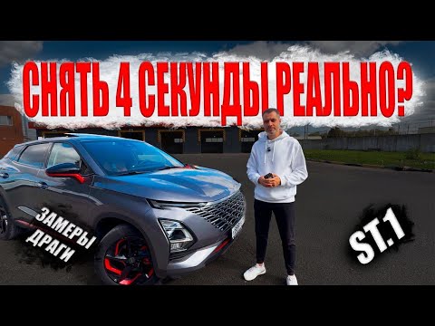 Видео: Omoda C5 AWD❗️ШОКИРУЮЩИЕ цифры 🔥