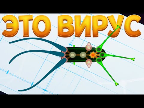 Видео: СОЗДАНИЕ ВИРУСА Pathogenic