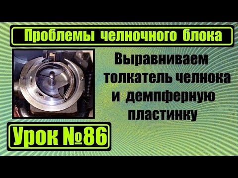 Видео: Проблемы челночного блока на любой Чайке.