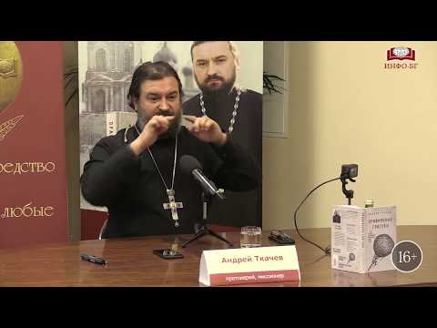 Видео: Протоиерей Андрей Ткачёв в «Библио Глобусе»!