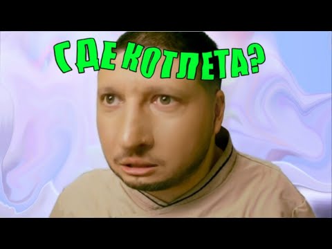 Видео: муд битва шефов