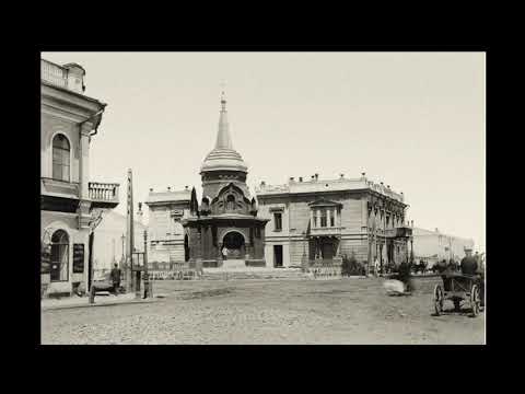 Видео: Прогулка по Большой улице, Иркутск / A walk along Bolshaya Street, Irkutsk: 1876-1916