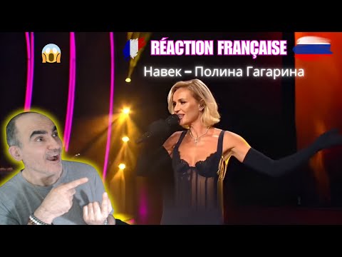 Видео: Я не могу в это поверить! 😱 Полина Гагарина – Навек (Новая волна 2025) French Reaction