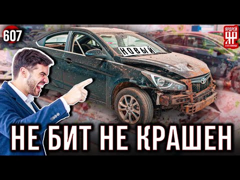 Видео: Наглый ростовский дилер впарил "тотал"
