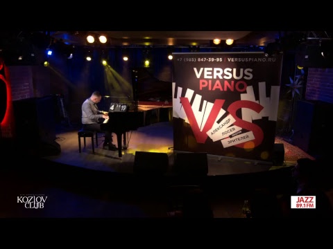 Видео: АЛЕКСАНДР ЛОСЕВ. «VERSUS PIANO»