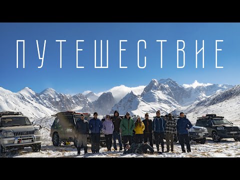 Видео: Горы Кыргызстана в начале Зимы | Кызыл-Аскер | Пик Данкова | Перевал Ашуусу | Каньон Туура-Боз