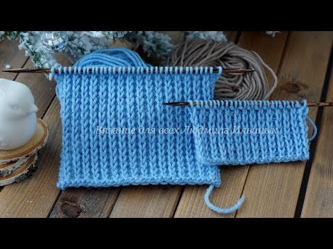 Видео: Плотный узор спицами на основе лицевой глади  + резинка 1 на 1 со снятыми петлями