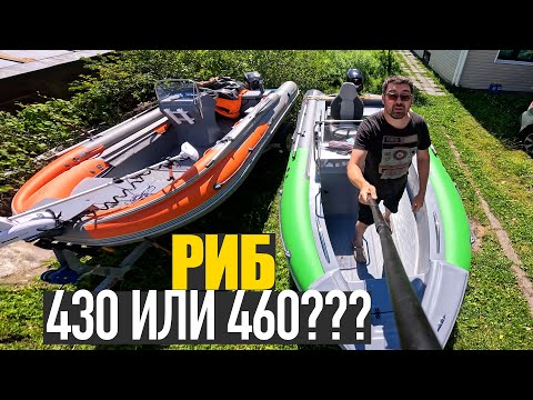 Видео: Какой РИБ выбрать? ПНД РИБ 430 ИЛИ 460? Лодка для рыбалки!
