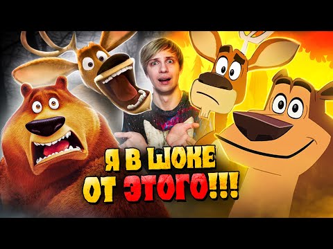 Видео: КАК СКОНЧАЛСЯ И ВОСКРЕС «СЕЗОН ОХОТЫ»?!! - Сиквелы, неизвестный сериал и боль!