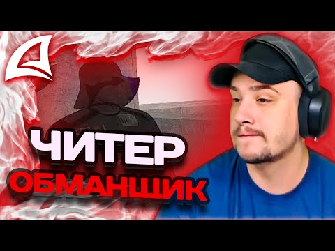 Видео: МАРАС ШАКУР ЗАБАНИЛ РВАНЩИКА КОТОРЫЙ ЕГО ОБМАНУЛ НА ARIZONA MOBILE 2