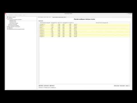 Видео: Расчёт напольного отопления. Часть 2