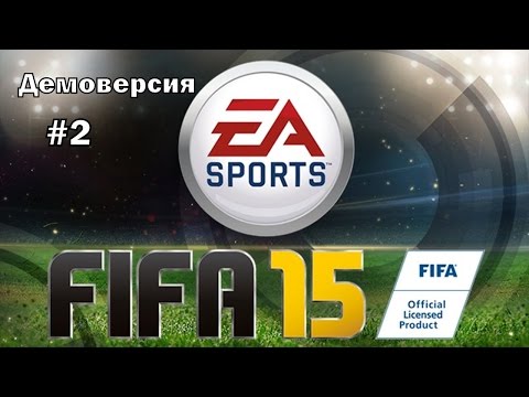 Видео: FIFA 15 Demo Gameplay PS4 #2 Liverpool FC - Borussia  Dortmund (Эмоциональный матч)