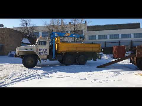 Видео: Урал КМУ пульт