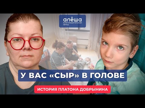Видео: 4-ЫЙ УРОВЕНЬ ДЦП ПО ШКАЛЕ GMFCS | История Платона Добрынина