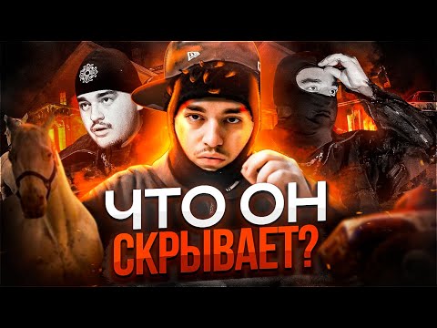 Видео: ТАКОЙ ЗАГАДОЧНЫЙ YEAT