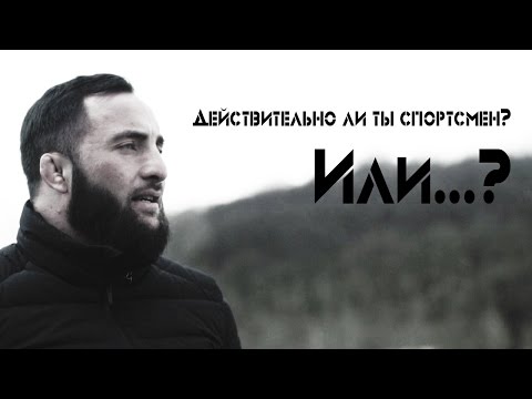 Видео: Действительно ли ты спортсмен? Или...  #prideteamVLOG15