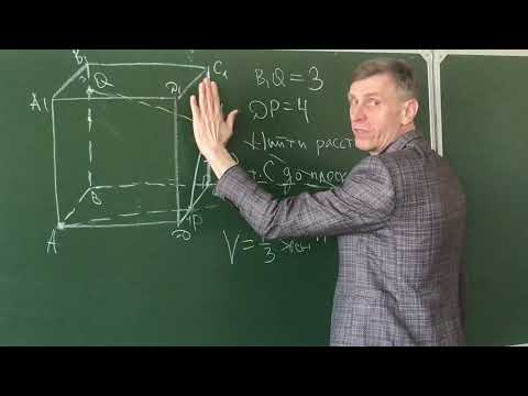 Видео: Стереометрия Вот что решают в ЕГЭ