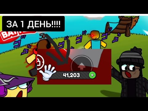 Видео: как быстро фармить слапы в slap battles