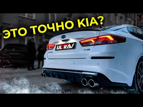 Видео: Такого вы ещё не видели.. ЛУЧШИЙ ВЫХЛОП НА KIA OPTIMA 2.4