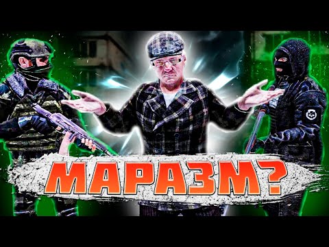 Видео: ДЕД из ПРОШЛОГО в DayZ Stalker RP