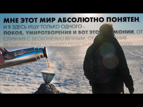 Видео: Уехал на природу и сварил чай в термосе | Art of Tea