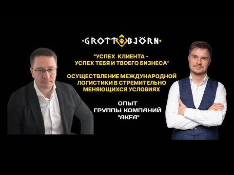 Видео: Подкаст Игоря Алешкина и Дмитрия Варфоломеева