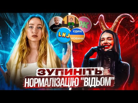 Видео: Викриття гадалки. Марія Тиха🔮Магічний бізнес у медіапросторі (12 тисяч за годину, 12 шуб і мерседес)