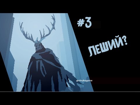 Видео: Финал - Голод Прохождение - GOLOD #3