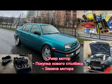 Видео: Свап  двигателя vw golf/vento. Замена мотора 1.8моно ABS на RP