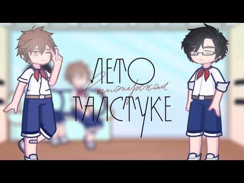 Видео: Реакция лвпг 1/1