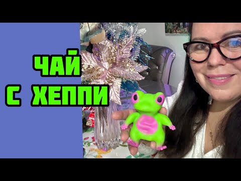 Видео: Собираюсь в дорогу !