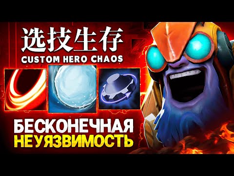 Видео: САМАЯ ПОТНАЯ ИГРА НА ТИНКРЕ В МИРЕ в Сustom Hero Chaos