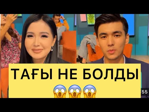 Видео: ПЕРИЗАТ ҒАЛЫМЖАНДЫ АЛДАДЫ МА😱😱#айгүл #кослайк #зарина #қослайкбүгінгіэфир #аделя #перизат 