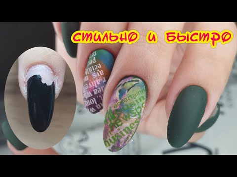 Видео: Стильный и БЫСТРЫЙ дизайн за 5 минут | НЮАНС опила после выкладки