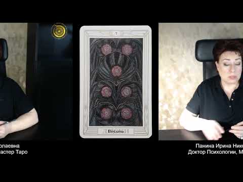 Видео: Семерка Дисков