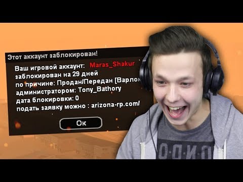 Видео: ЗАБАНИЛ СТРИМЕРА В ПРЯМОМ ЭФИРЕ В GTA SAMP