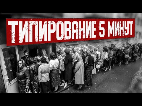 Видео: Как типировать БЫСТРО? Cоционика