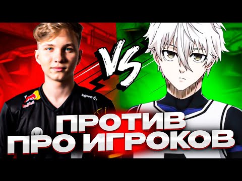 Видео: FOCUS ПОПАЛСЯ ПРОТИВ ТРЕХ КИБЕРСПОРТСМЕНОВ НА ФЕЙСИТЕ | #focus #twitch #faceit #csgo