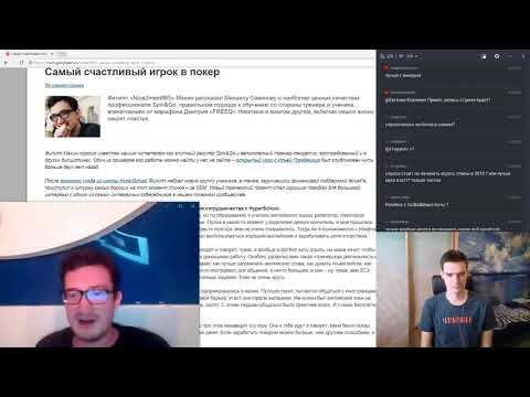 Видео: Интервью с nice2meet885   регуляром спинов по 500$   D