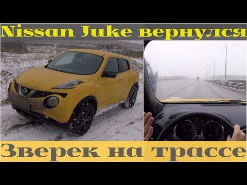 Видео: Nissan Juke - дубасим по проселку, топим по трассе!
