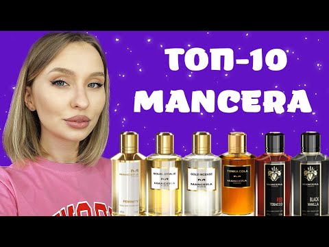 Видео: MANCERA: ЧТО КУПИТЬ?