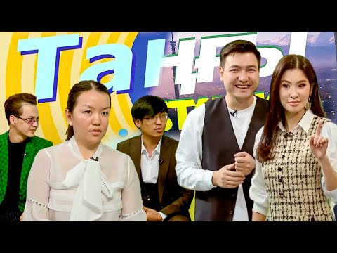Видео: Қорлан Әлиева. Бақдәулет Арыстан. Бекзат Құнанбай | Таңғы STUDIO