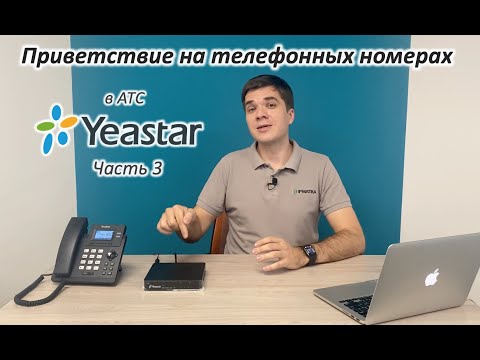 Видео: Приветствие. Часть 3. Форматы и программа для создания аудиозаписей и мелодий