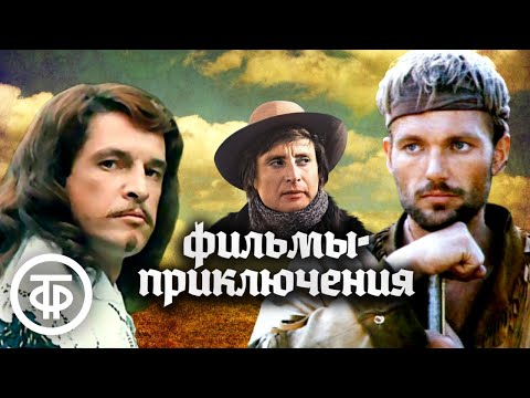 Видео: Советские приключенческие фильмы-экранизации. Подборка на выходные
