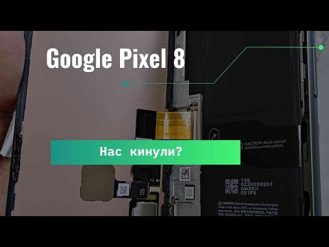 Видео: Pixel 8 - Брак Google или нас решили полюбить? Спасаемся от замены экрана.