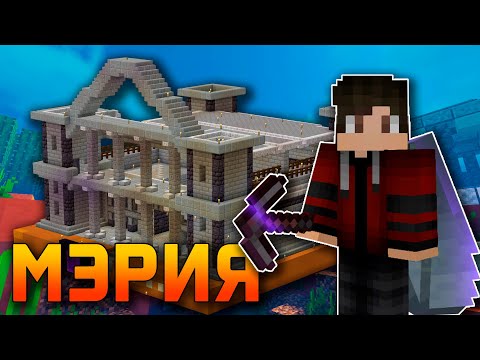 Видео: СабШилд Часть 3 - МЭРИЯ ||  Выживание на сервере СабШилд