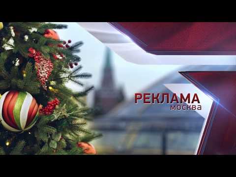 Видео: Новогодние Рекламные заставки (Звезда, 25.12.2019-12.01.2020)