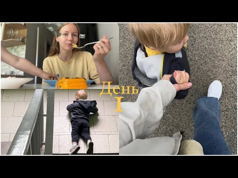 Видео: Детский Сад/Кризис Двух Лет/Окончание Диеты//Неделя Влогов✌🏻#материнство