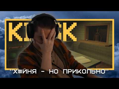 Видео: ОЛЕША РАЗОЧАРОВАН РАБОТОЙ В КИОСКЕ  | Нарезка по Kiosk | Часть 4 (Финал)