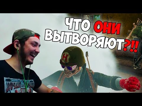 Видео: ТАНЦЫ СО ЗВЕЗДАМИ / СКВАД С JOVE (BULLSEYE PUBG STREAM MOMENTS)